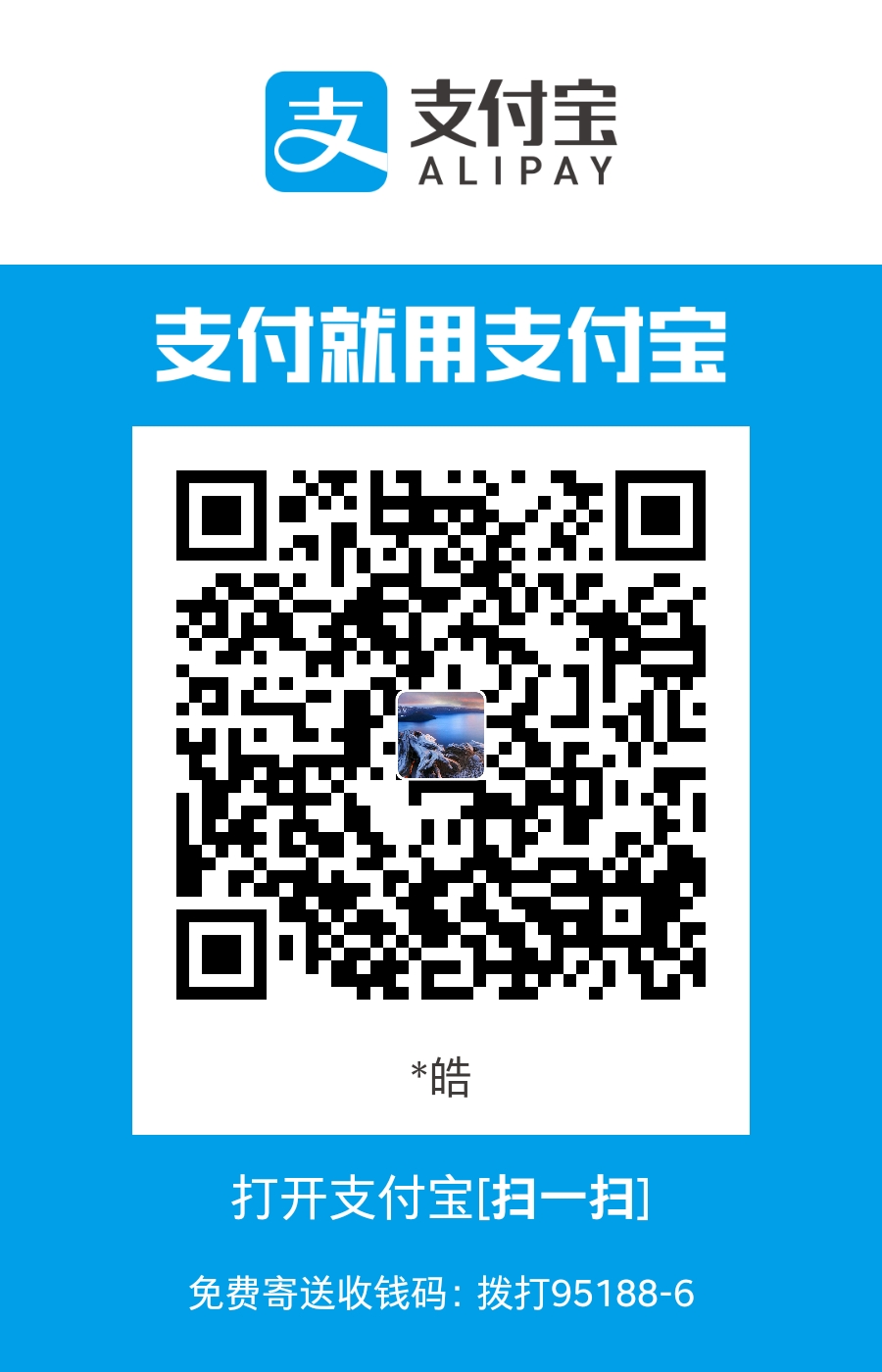 支付宝