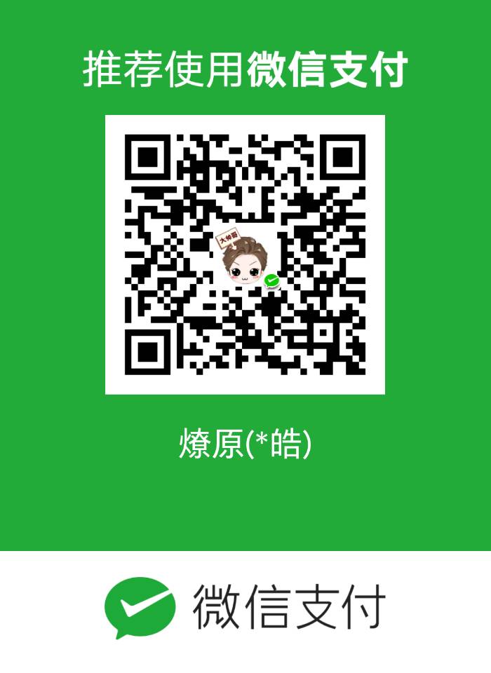 微信